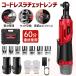 �R�[�h���X���`�F�b�g�����` 3/8�C���` 45Nm �h���C�o�[ �g���N�X�p�i �y�� LED���C�g �d���X�p�i ���S���b�N �d�����`�F�b�g�����` �Ԃ̏C�� �H�� �i�b�g����