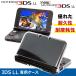 3DSLL кейс new3DSLL покрытие Nintendo 3DS LL жесткий чехол защита кейс 