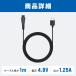 �p�i�\�j�b�N �V�F�[�o�[ USB �[�d�P�[�u�� �����_�b�V�� �h���c �Ђ����� �d�����u���V RC1-80 �[�d�R�[�h 1m �֘A�摜4