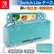 Switch Lite покрытие Switch корпус фары переключатель свет кейс nintendo прозрачный силикон рукоятка модный 