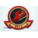 ԥХå VF-1 HAT PATCH US NAVY WOLFPACK TOPGUN SQUADRON MAVERICK GOOSE PIN UP