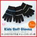  Kids перчатки ребенок симпатичный водоотталкивающая отделка снежные игры перчатки Kids защищающий от холода теплый Рождество подарок ребенок сделано в Японии 