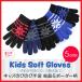  Kids перчатки ребенок симпатичный водоотталкивающая отделка сделано в Японии ребенок перчатки Kids снежные игры защищающий от холода Рождество подарок зима теплый 