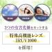 IRUV1000 �ߐԊO�� �u���[���C�g UV�J�b�g �T���O���X �I�] ���� �j�� �{�X�g��  �h�V�̓� �֘A�摜2