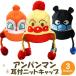  Anpanman шляпа защищающий от холода уголок есть вязаная шапка Kids детский 3 лет -5 лет вязаная шапка bai gold man при n Chan подарок осень-зима Рождество 
