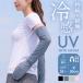 �����⊴ �A�[���J�o�[ UV�J�b�g �����O �ڐG�⊴ ��̍b �w�Ȃ� 98��UV�J�b�g  �h�V�̓�