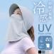 �����⊴ �t�F�C�X�J�o�[ UV�J�b�g �ڐG�⊴ 98��UV�J�b�g ���f�B�[�X �X�q  �h�V�̓�