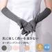  органический UV гетры для рук модный UV cut перчатки выгоревший на солнце участок предотвращение semi длинный женский 