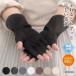 UV cut arm cover cold sensation gloves UV Short stylish lady's sunburn 