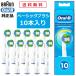  оригинальный товар Brown Oral B заменяемая щетка EB20-10 Basic PRECISION CLEAN 10шт.@ стандартный товар бесплатная доставка 
