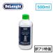 �y���s�A���i�z �y�󂠂�����z �y�݌Ɍ���z �f�����M �R�[�q�[�}�V���p ���ΊD�� 500ml Delonghi ���� �ΊD ���� �|�� �R�[�q�[�}�V�� �������