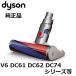 Dyson оригинальный Dyson soft ролик clean head DC61 DC62 DC74 V6 очиститель head стандартный товар 