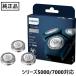 Philips Philips оригинальный бритва SH71/50 внутренний номер образца SH71/51 мужской бритва серии 5000 7000 электрический бритва ...SH71 за границей стандартный товар 