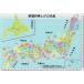 B5 下敷き 日本地図 都道府県と庁の名称 学用品
ITEMPRICE