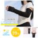 �A�[���J�o�[ ���킢�� ���f�B�[�X ������� UV�J�b�g 99% �⊴ ������ ���O�� �����O 60cm �w��܂� ��̘r �X�|�[�c �S���t ���Ă� �����΍� �� ��� �r�J�o�[ �֘A�摜5