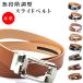  belt men's original leather business casual less -step large size auto lock stylish change one touch buckle sliding long cow leather leather hole less 118 cm