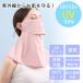 �t�F�C�X�J�o�[ UV �⊴ �}�X�N -5�� �Ռ� ���O�� UPF50+ �S���t �e�j�X �X�|�[�c �ėp ���Ă��h�~ ���悯 ������� �ċz���₷�� �� �� �A�����M�[�� ��Ɨp �֘A�摜1