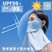 �t�F�C�X�J�o�[ UV �⊴ �}�X�N -5�� �Ռ� ���O�� UPF50+ �S���t �e�j�X �X�|�[�c �ėp ���Ă��h�~ ���悯 ������� �ċz���₷�� �� �� �A�����M�[�� ��Ɨp �֘A�摜2