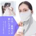 �t�F�C�X�J�o�[ UV �⊴ �}�X�N -5�� �Ռ� ���O�� UPF50+ �S���t �e�j�X �X�|�[�c �ėp ���Ă��h�~ ���悯 ������� �ċz���₷�� �� �� �A�����M�[�� ��Ɨp �֘A�摜4