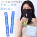 �t�F�C�X�J�o�[ ���f�B�[�X �ڐG�⊴ UV�J�b�g 99% �l�b�N�J�o�[ ���ꂵ���Ȃ� UPF50+ �t�F�C�X�}�X�N ���Ă��h�~ ���|�� �􂦂� �S6�F �֘A�摜3