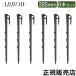  Arrow ARROW колок 285mm 6 шт. комплект впечатление. удар ..... выдающийся фиксация сила кемпинг палатка брезент альпинизм покупка вокруг 