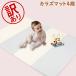 [ есть перевод ]CarazkalazCaraz коврик игровой коврик baby коврик младенец baby складной размер 3 вид clean модный толстый водонепроницаемый outlet 