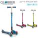 Glo  bar Globber Elite Deluxe light kick scooter for children 3 wheel scooter toy for riding 