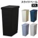  мусорная корзина скользящий бледный 30L кухня living крышка имеется мусорка модный литейщик flat мир промышленность 
