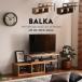  Home вкус HOME taste Vintage эластичный ТВ-тумба BALKA bar ka низкий шкафчик TV подставка VA-75EX