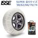 [ параллель импортные товары ]iseISSE текстильный колесная цепь snow носки SUPER super модель белый SnowSocks предотвращение скольжения осень-зима 