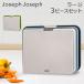 jose Fuji .sefJoseph Joseph cutting board cutting board ne -stroke board Large 3 piece set stand dishwasher possible 