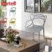  сейчас если отметка UP [ параллель импортные товары ] Kartell Kartell тормозные колодки zMasters стул arm стул MAS-5865
