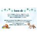 �y���s�A���i�z �N�[�f�B�[ Koo-Di �h���V�[�g �`���C���h�V�[�g �x�r�[�J�[ �n�C�`�F�A �h���J�o�[ �������� �΍� �֘A�摜1