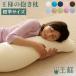  король серии король. Dakimakura ( специальный с покрытием ) стандарт размер гладкий единица супер высшее маленький бисер 