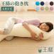  король серии король. Dakimakura ( специальный с покрытием )L размер гладкий единица супер высшее маленький бисер очень большой 