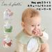  O-Bon .. сначала рассылка задний ndofami-yuLien de famille Hug you нагрудник .kachu-m. погремушка. baby кекс нагрудник 