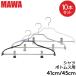 �y���s�A���i�z MAWA�n���K�[ �n���K�[ MAWA �}�� �V���G�b�g �e10�{�Z�b�g 41cm 45cm �}�� �n���K�[ �܂Ƃߔ��� �m���X���b�v Mawa Silhouette