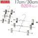[ параллель импортные товары ]mawaMAWA вешалка зажим 17cm каждый 20 шт. комплект 17cm 30cm Clip K массовая закупка брюки юбка для 