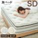  источник bed полуторный SD. ночь Noway очень толстый pillow верх 6.7 дюймовый матрац карман пружина матрац 