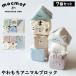 mokmofmocmof.. моти животное блок 7 шт. комплект baby игрушка в машине дерево soft блок 