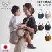  baby sling norunN/ORN... string hip seat shoulder bag ... bag diagonal .. bag mother's bag baby sling body bag light weight made in Japan 