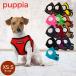  stock limit Puppiapa Piaa dog for soft the best Harness XS S M L size Harness the best type harness pet dog dog 