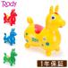 1年保証 ロディ RODY 乗用 ノンフタル酸 乗用玩具 キッズ ベビー バランス 体幹 おもちゃ カラフル かわいい プレゼント