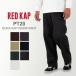 [ параллель импортные товары ] ограниченное количество Red Kap Red Kap рабочие брюки in пыль настоящий брюки PT20 брюки брюки из твила низ мужской 