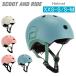 s Koo to& ride Scoot&amp;Ride baby шлем Kids шлем ребенок подарок самокат s Koo to and ride 
