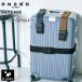 ONDOO by Wpc. чемодан ремень чемодан Carry кейс дорожная сумка путешествие товары путешествие сопутствующие товары Wpc