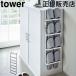  Yamazaki реальный индустрия TOWER tower стойка для обуви дверь &.... тип подставка для тапочек подставка для тапочек .... тип компактный бесплатная доставка 