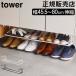  Yamazaki реальный индустрия TOWER tower отходит ... эластичный обувь подставка стойка для обуви внизу эластичный место хранения подставка обувь обувь туфли-лодочки зонт метла 