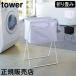  Yamazaki реальный индустрия TOWER tower складной высокий пол тип корзина для белья tower корзина для белья стирка корзина место хранения 