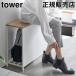  Yamazaki реальный индустрия TOWER tower место хранения имеется вход bench tower tower серии место хранения место хранения полки место хранения полки имеется сиденье .. багаж класть 